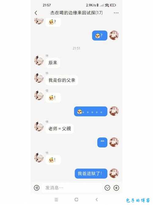 男生艹女生视频软件：探索别样精彩