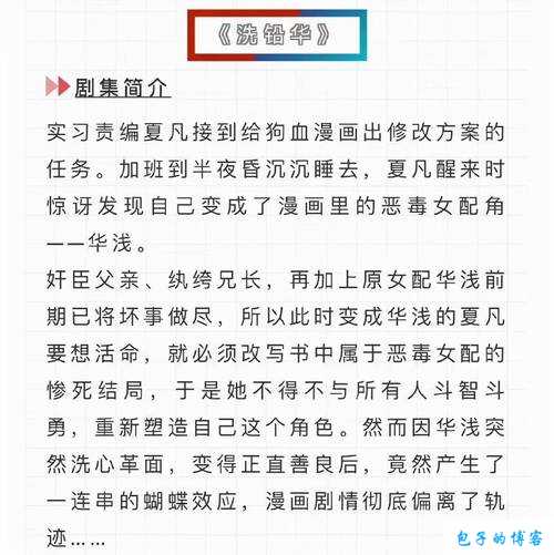 山海镜花金乌宸阵容攻略：选角指南与玩法详解