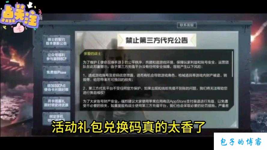 使命召唤手游开服豪华礼包兑换码大全汇总