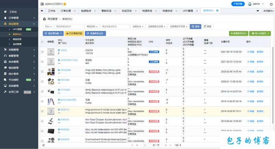 国外产品W灬源码1688：最新功能介绍