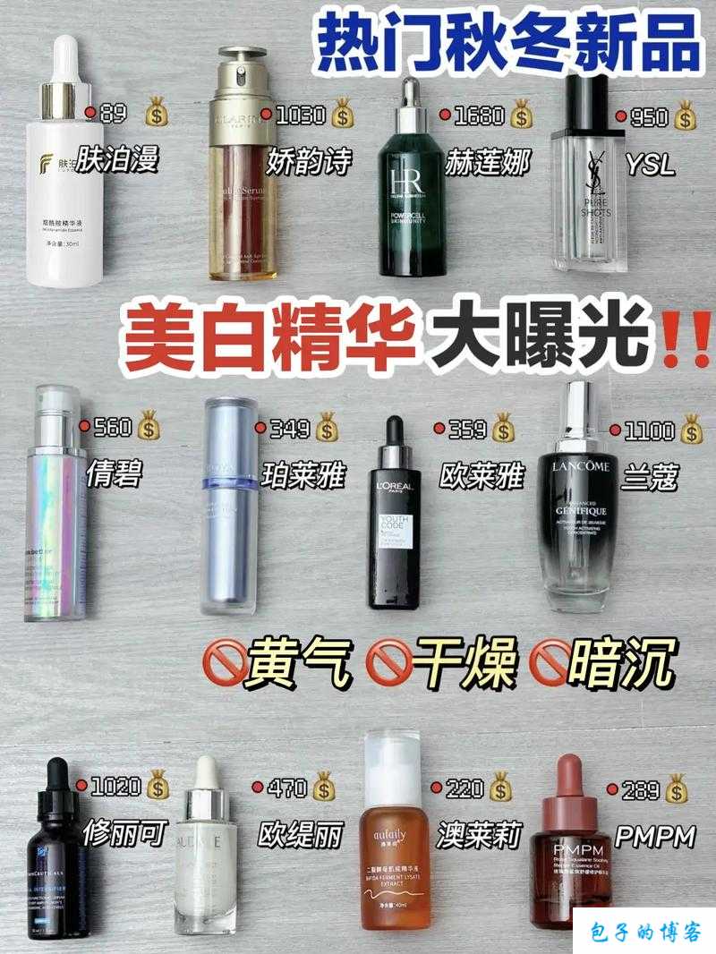 一区二区三区国产精华护肤品引起争论之我见