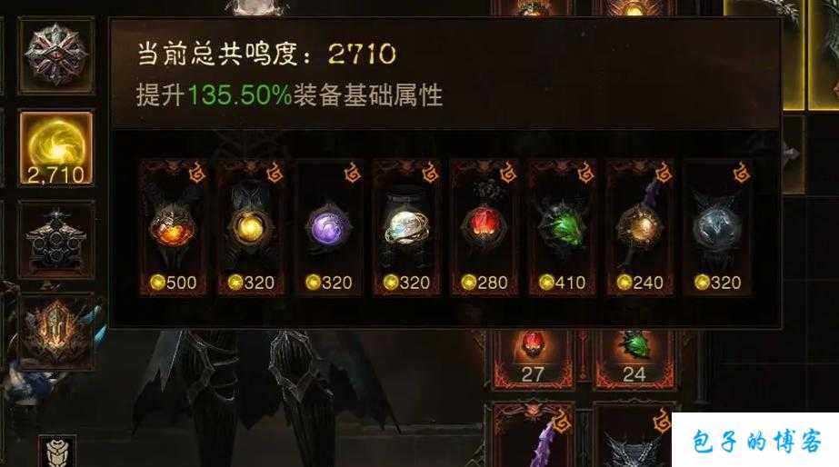 暗黑破坏神不朽死灵法师 pve 配装攻略