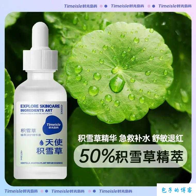 常天然精华液到底怎么样？