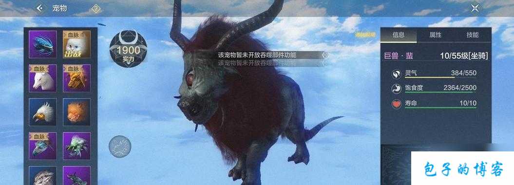 妄想山海：宠物吞噬异兽攻略宝典：掌握宠物吞噬成长法则