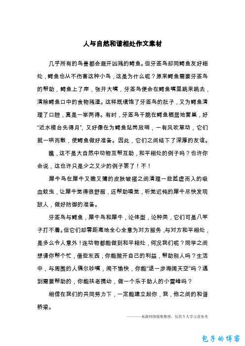 中国式家长游戏攻略：作文技巧分享与部分题目风格剖析