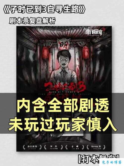 天涯明月刀手游：医者仁心大谜题解析