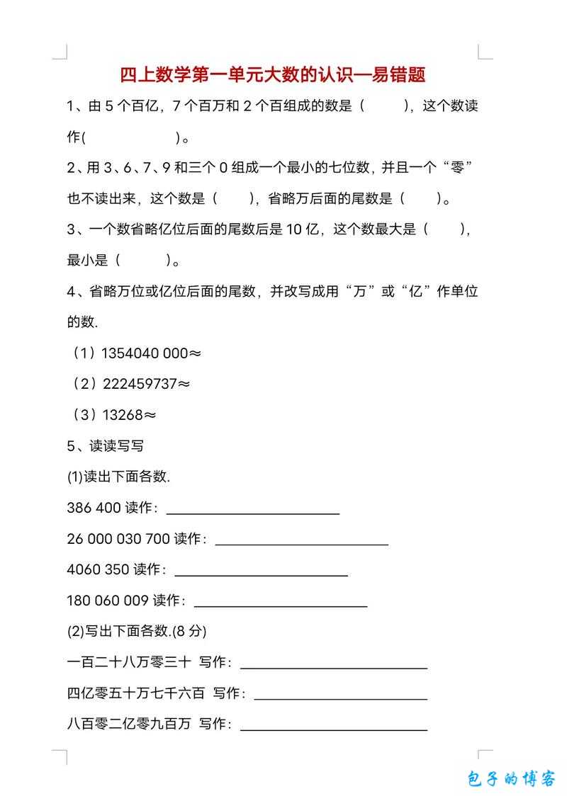 作弊不被老师发现第十九关怎么过？第 19 关通关攻略答案