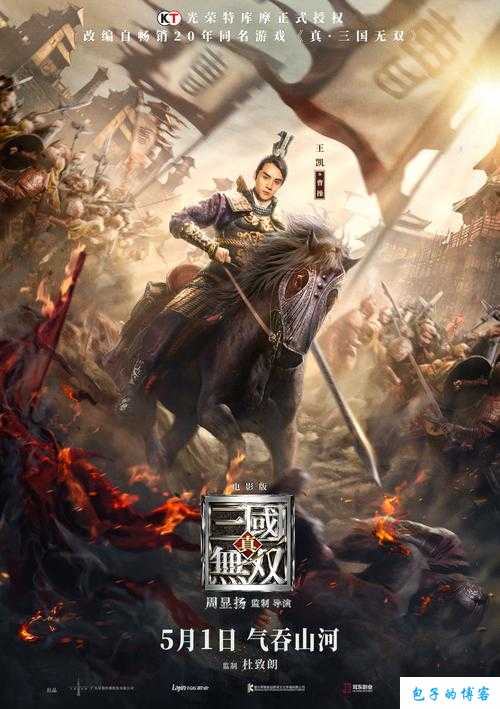 真三国无双 5：名将之路——刷将心得分享