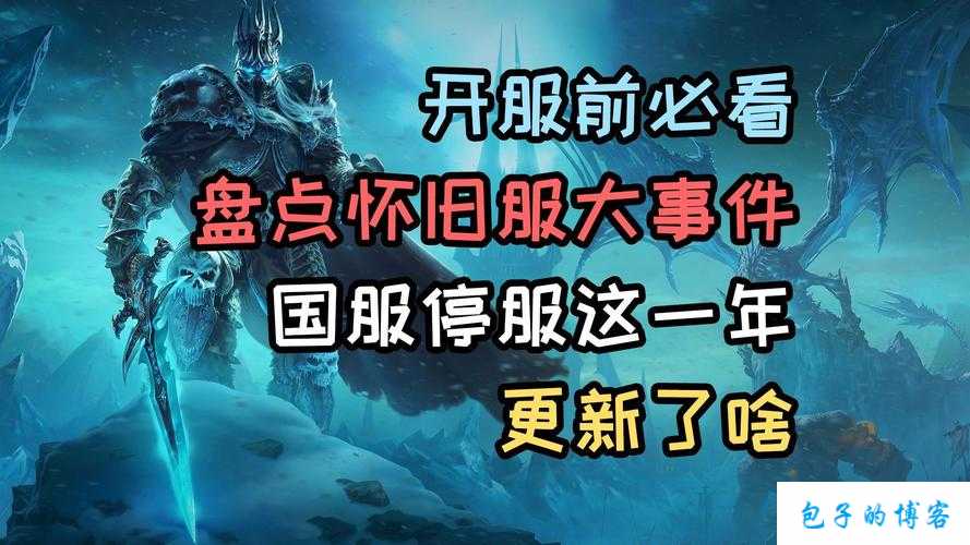 英雄联盟 111 版本重大改动全览 关键更新要点汇总