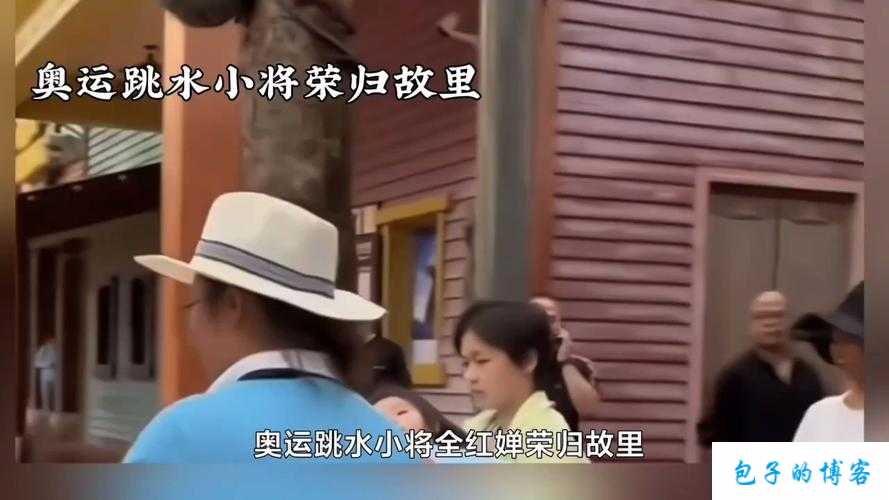 小米回娘家：踏上归乡之旅