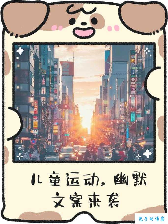 探索天神世界，体验酷炫翻滚冒险