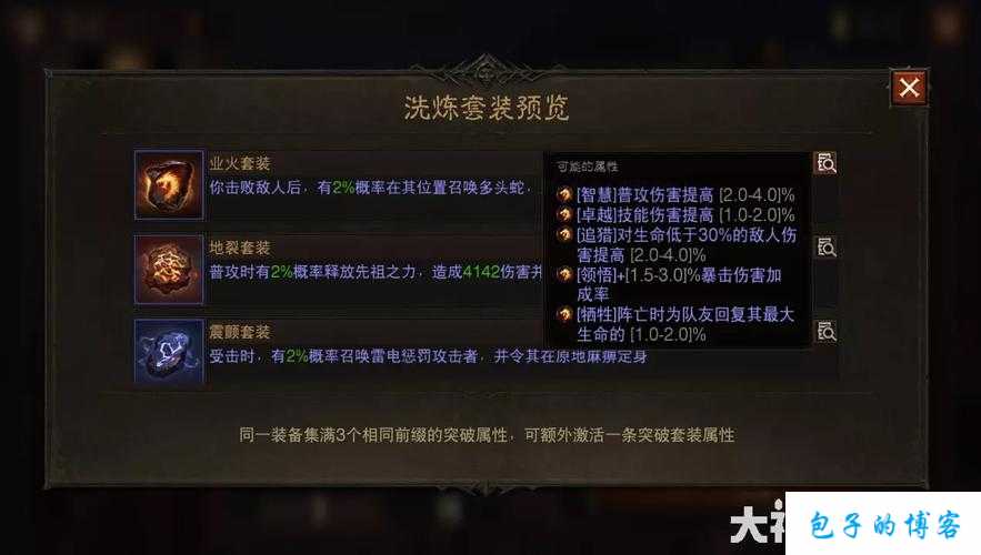 暗黑破坏神不朽中增益持续时间效果的深度解析