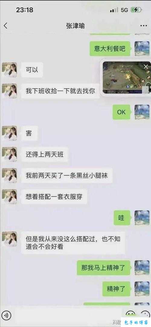 张津瑜：吕总视频泄露后续