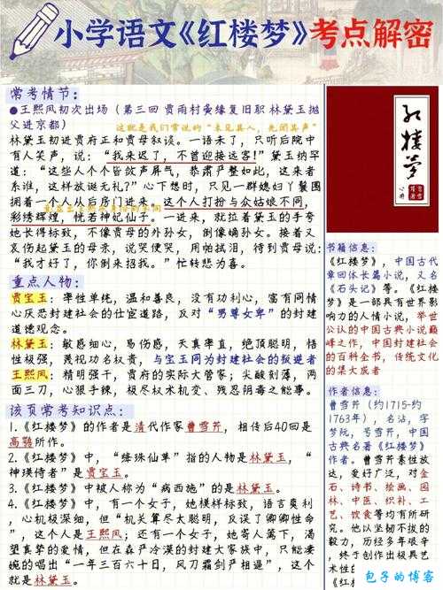 妄想山海烤腰子做法大解密：独家食谱配方与制作流程分享