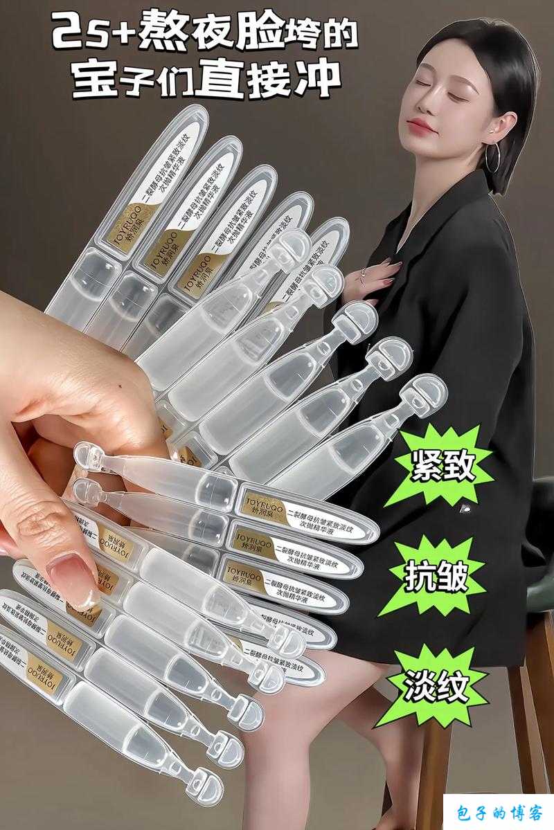 69 一区二三区好的精华液：品质卓越