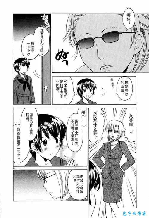 羞羞漫画免费网页版-无限阅读在线