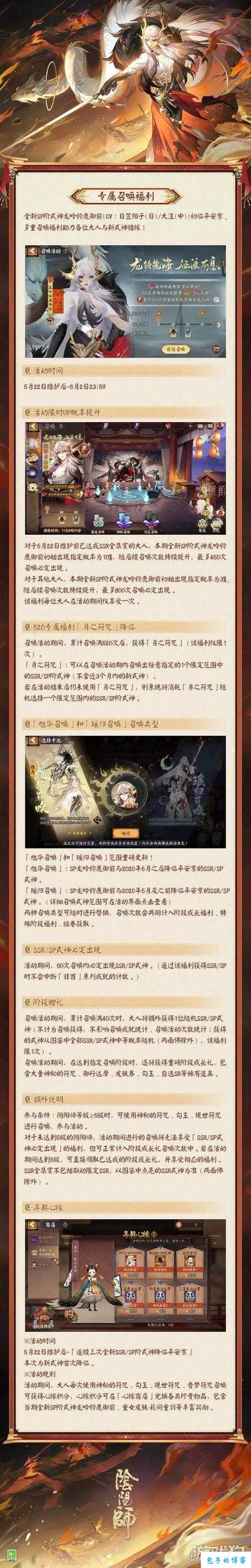 《阴阳师：铃鹿御前御魂搭配推荐》