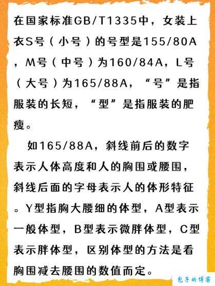 亚洲尺码和欧洲尺码专线：尺寸差异解析