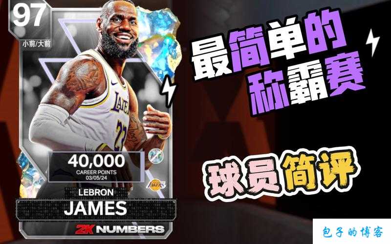 NBA 2K15机动性防守新功能，助你称霸全场