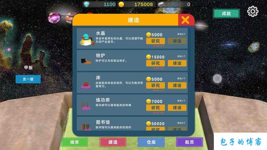 在星际探险中探索未知，发现无限可能星际探险物语游戏中文预览