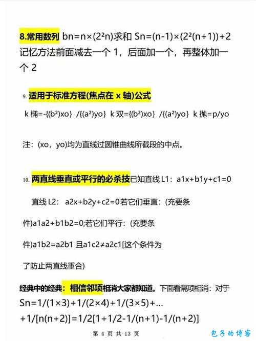 锁链战记直线必杀打两行简易攻略